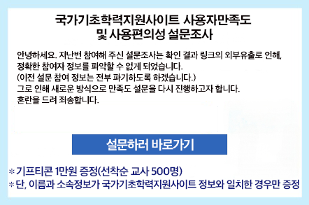 설문 이미지